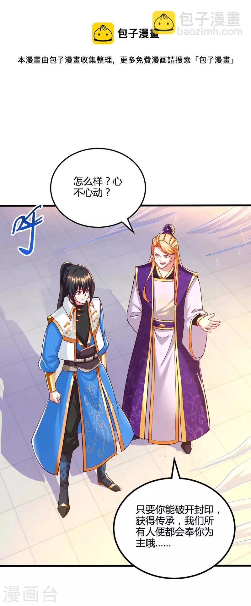 第308话 破开封印12