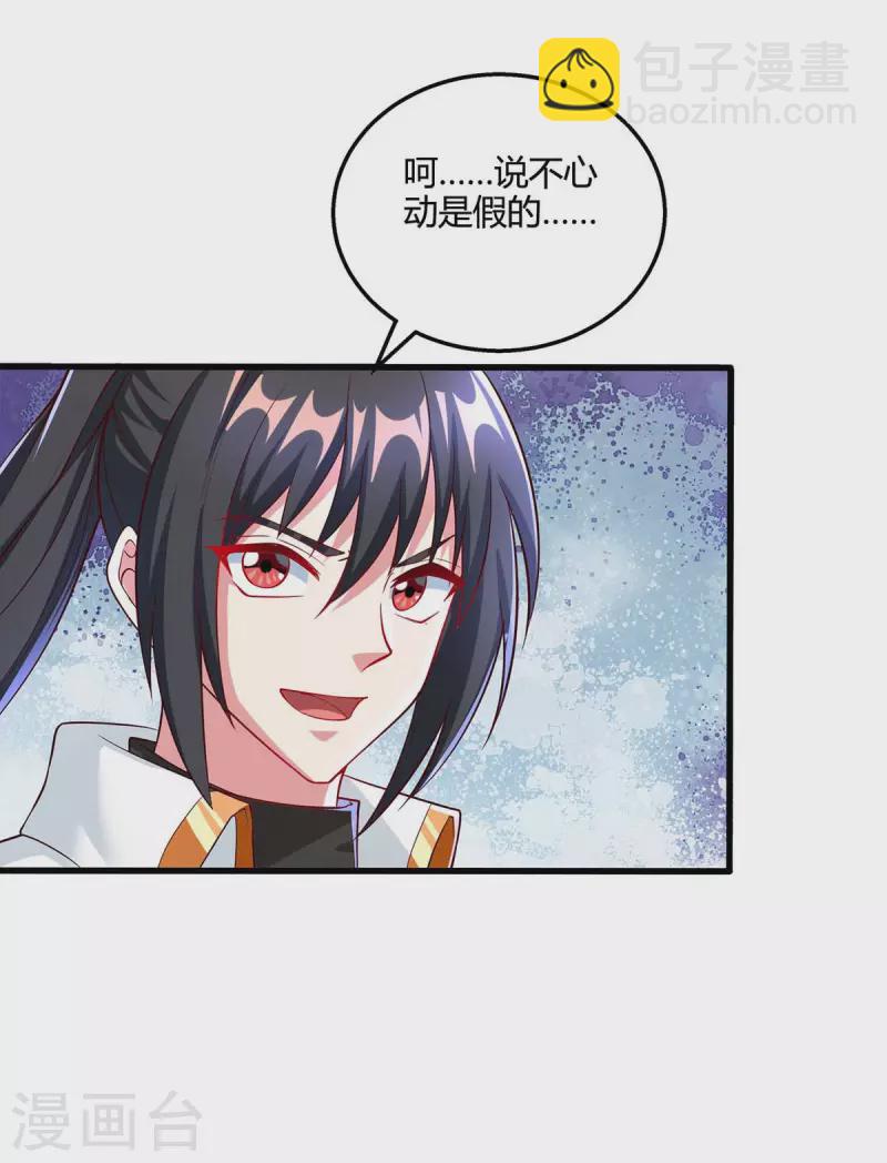 第308话 破开封印13