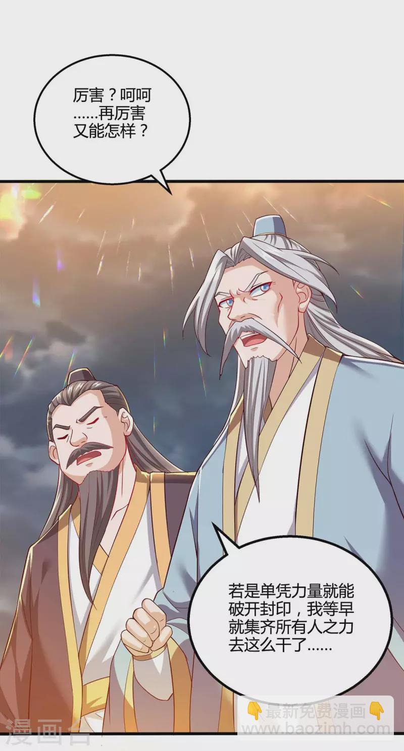 第308话 破开封印17