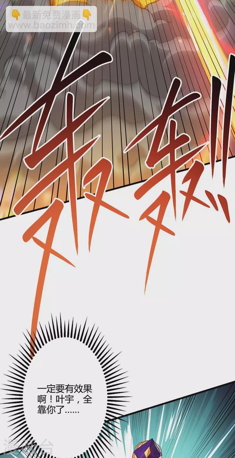第308话 破开封印23