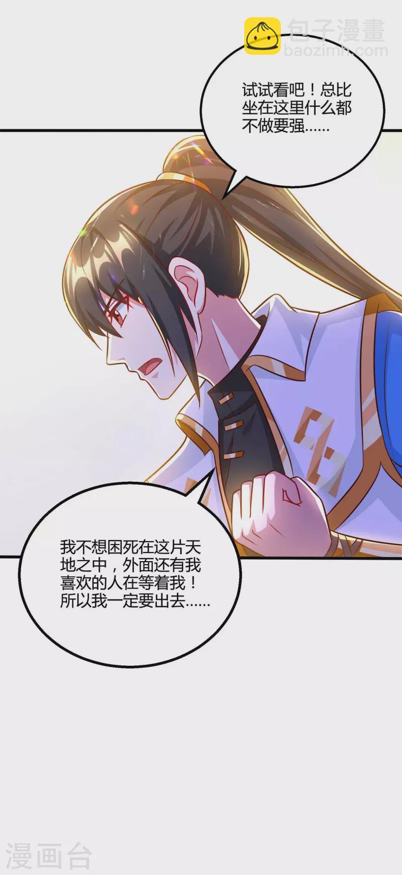 第309话 最后的希望14