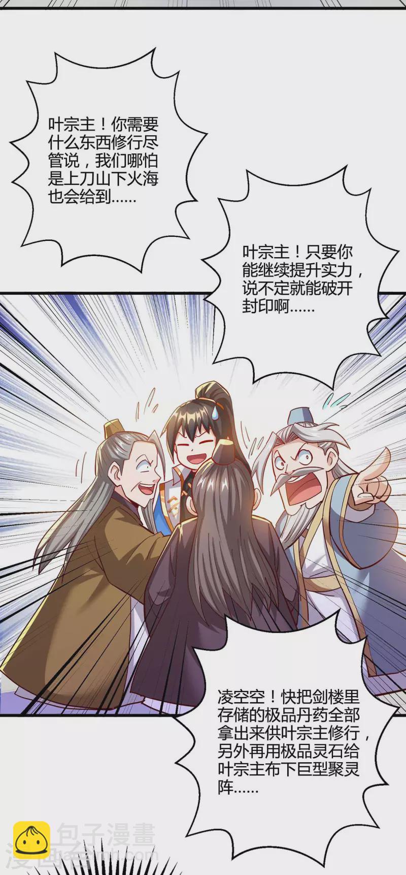 第309话 最后的希望4