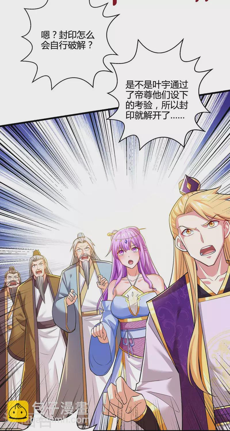 第312话 迎战诛仙剑19