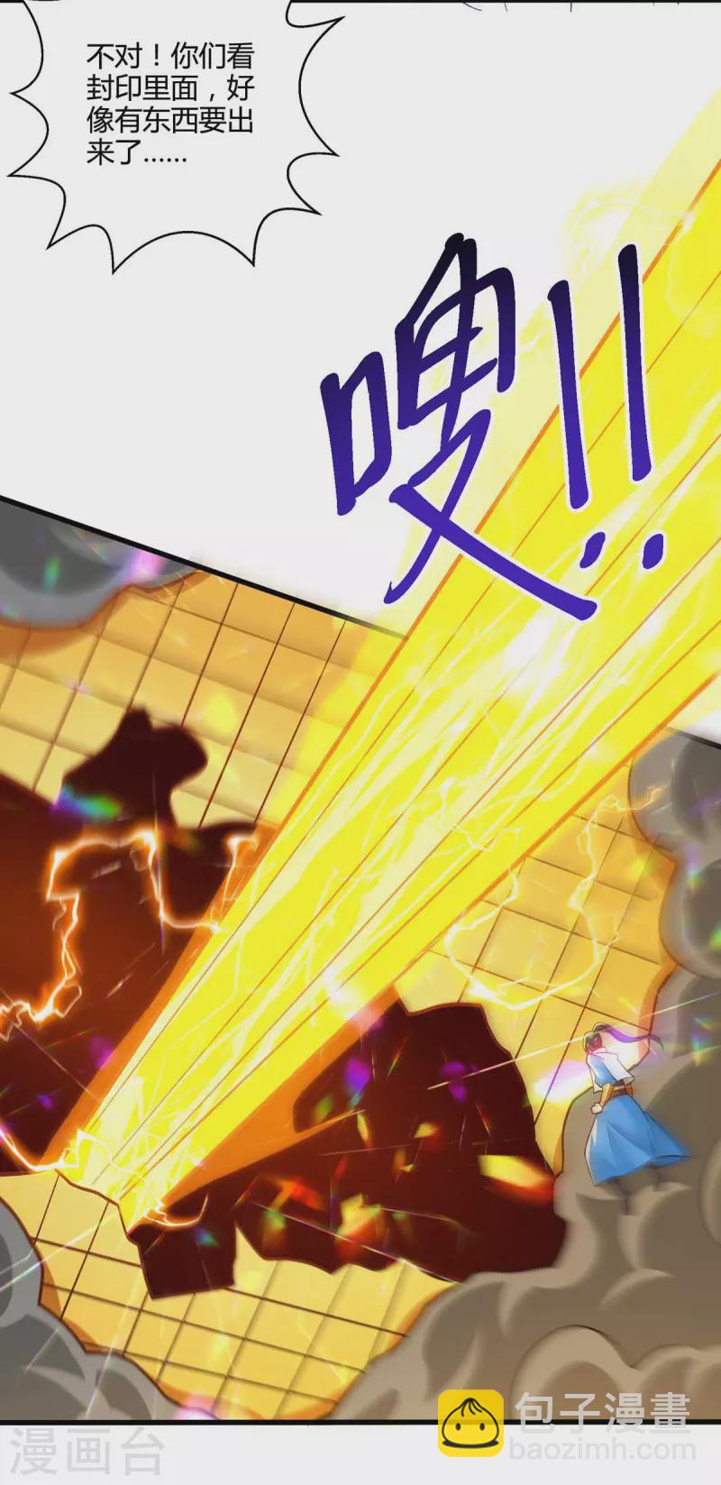 第312话 迎战诛仙剑20