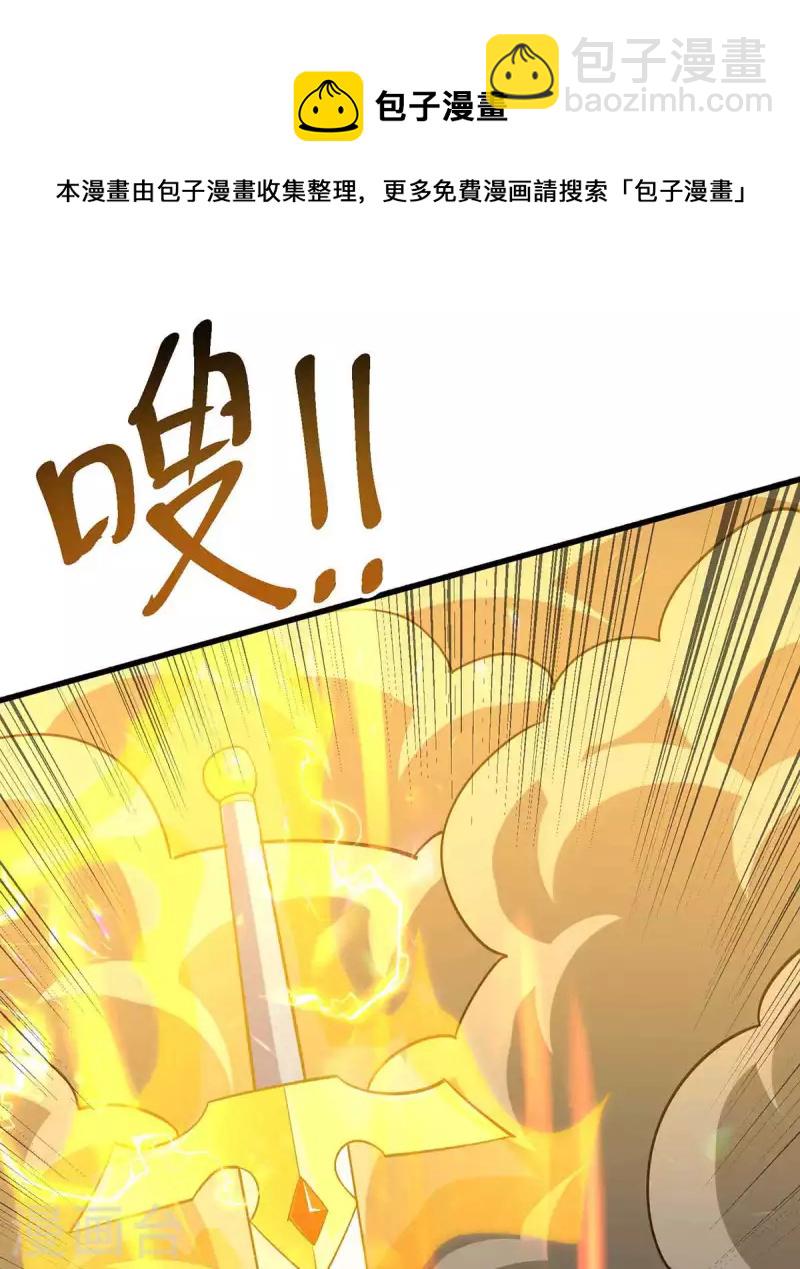 第312话 迎战诛仙剑21