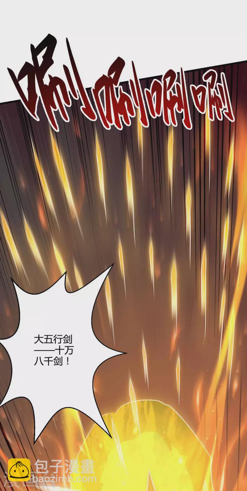 第312话 迎战诛仙剑29