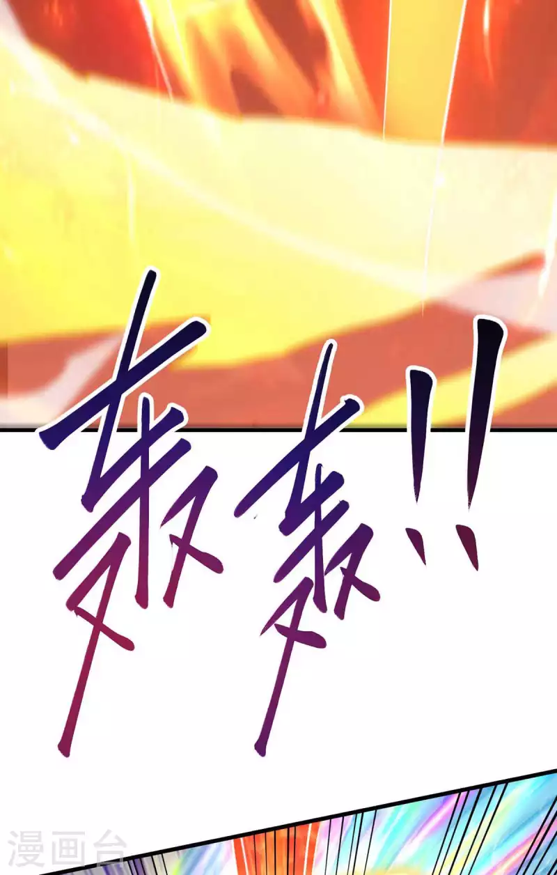 第312话 迎战诛仙剑8