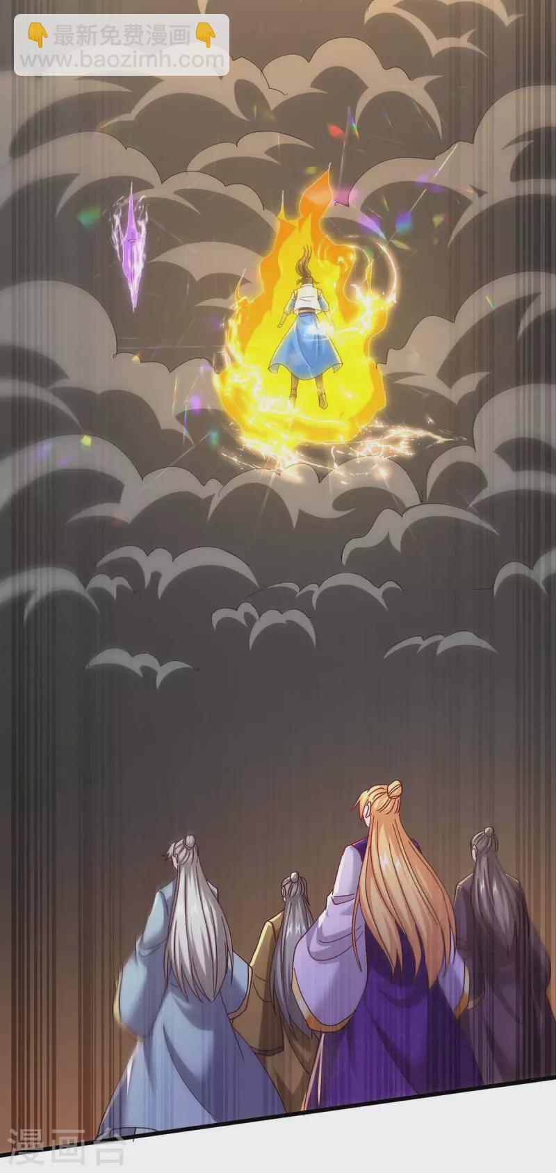 第317话 禁忌至宝1