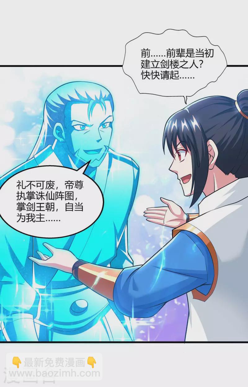 第317话 禁忌至宝10