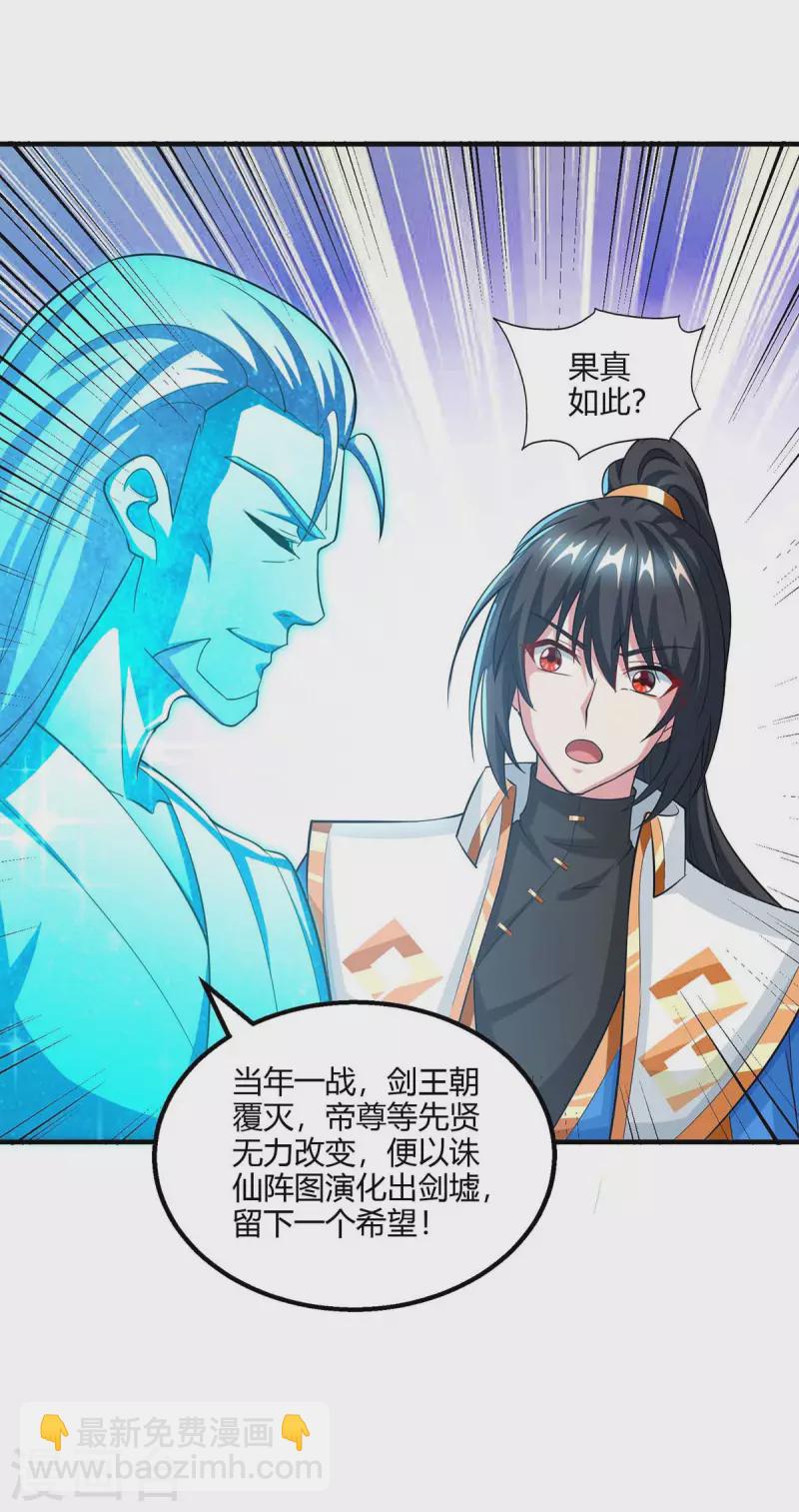 第317话 禁忌至宝17