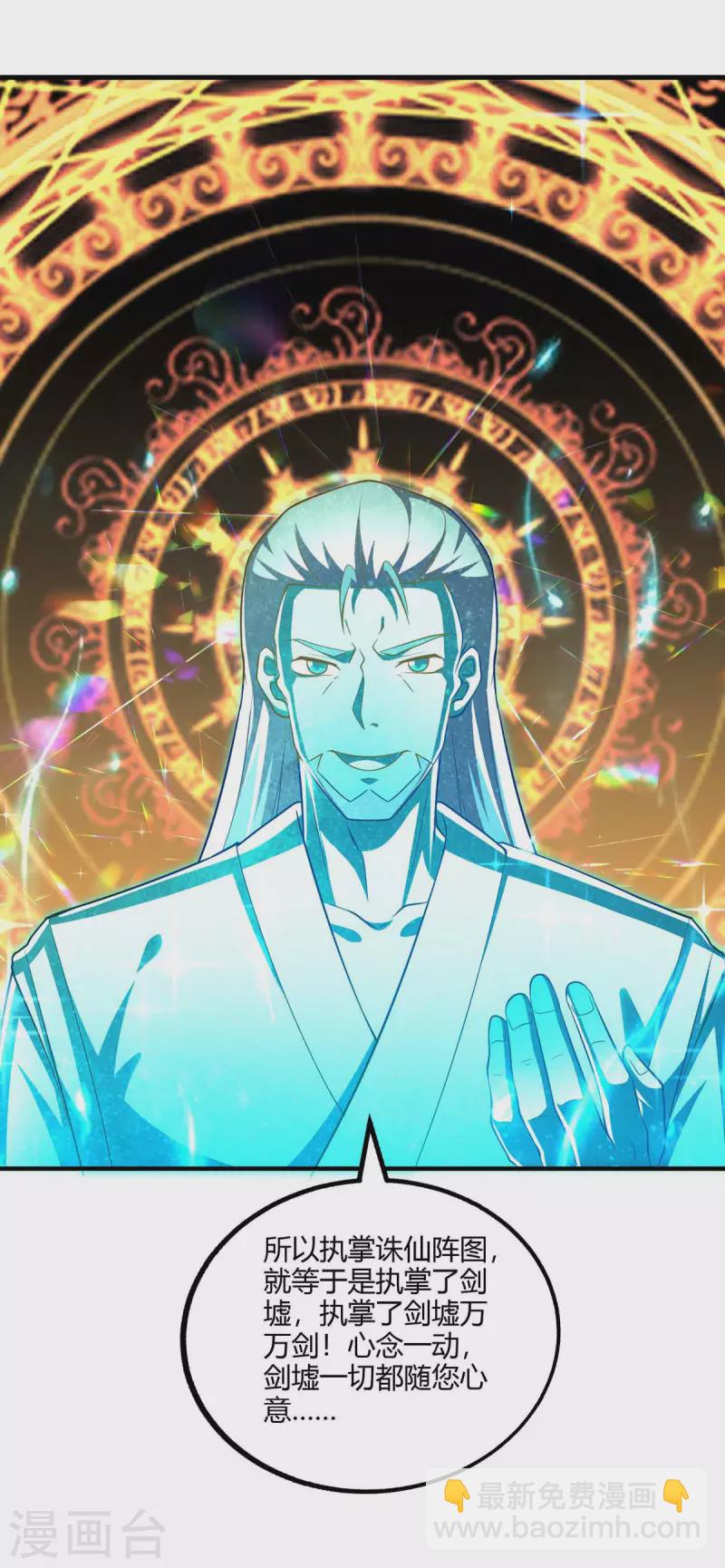 第317话 禁忌至宝18
