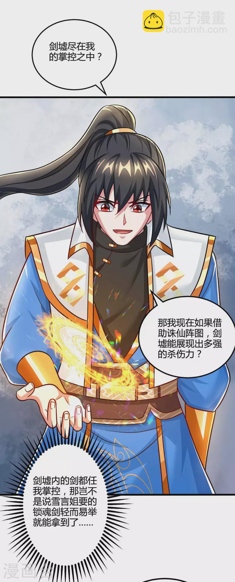 第317话 禁忌至宝19