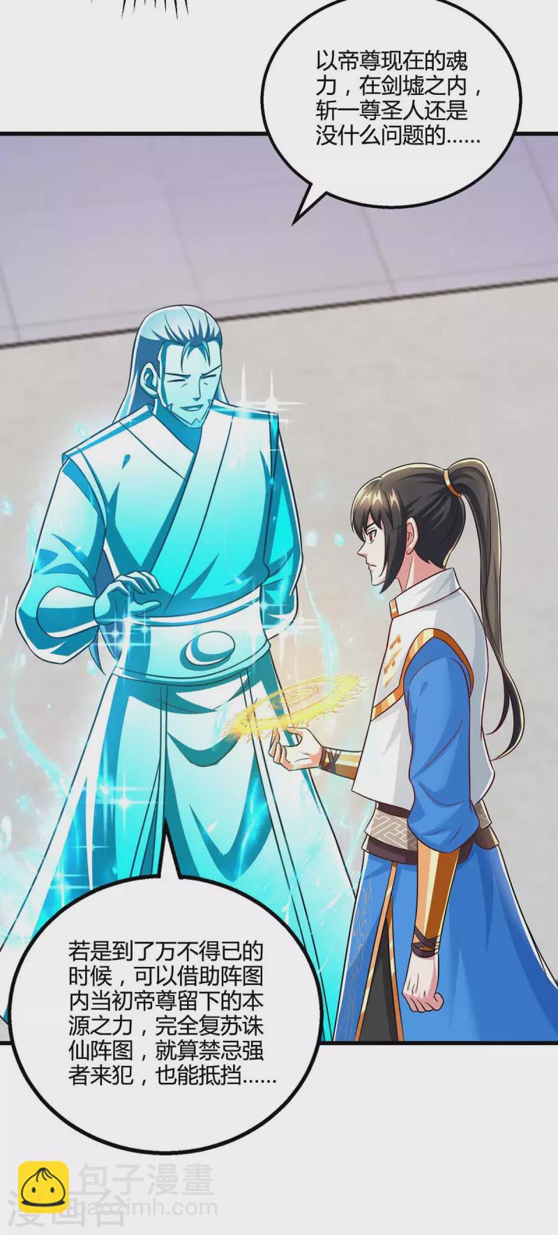 第317话 禁忌至宝20