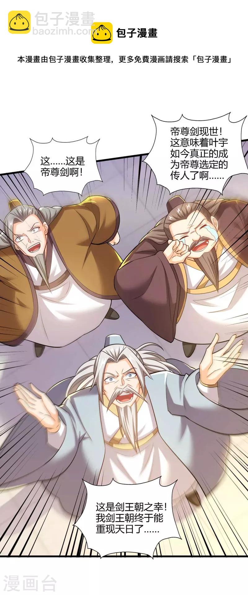 第317话 禁忌至宝4