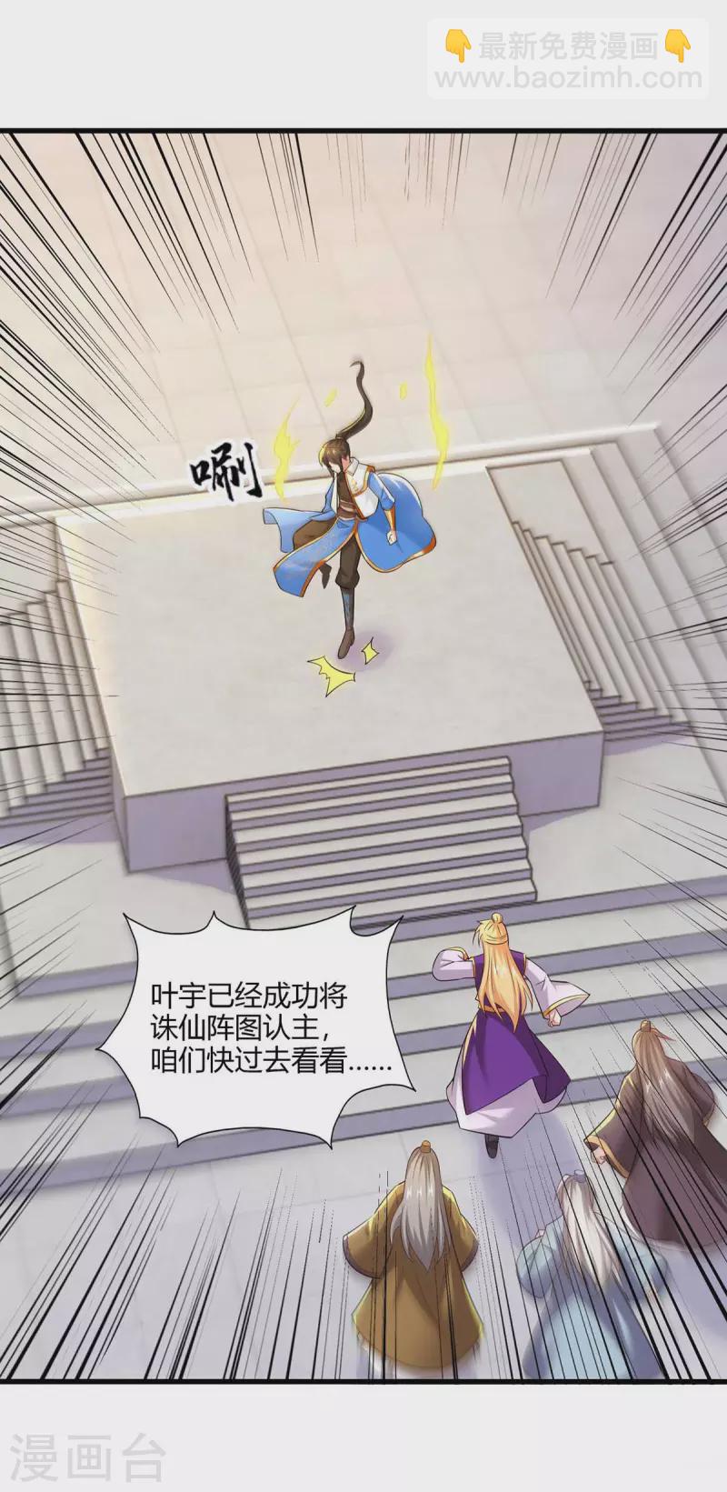 第317话 禁忌至宝5
