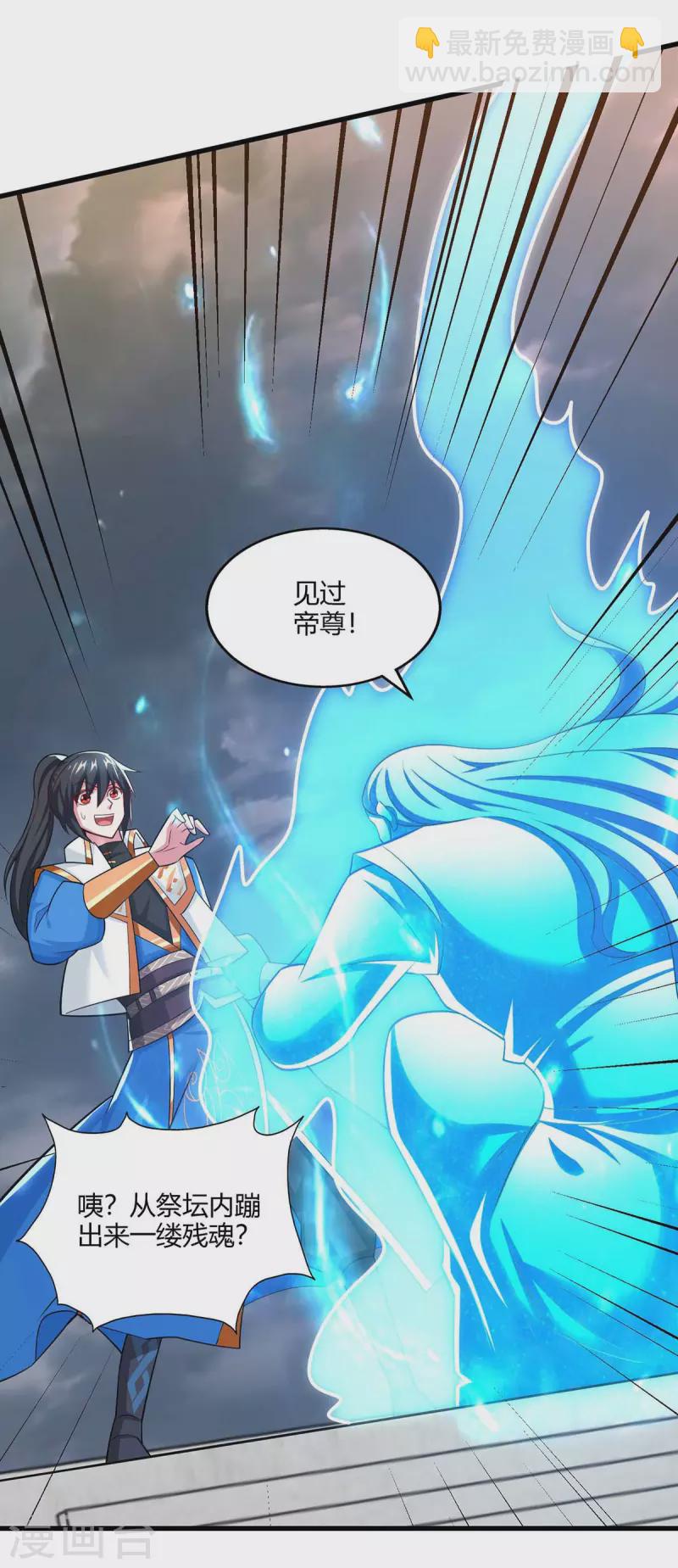 第317话 禁忌至宝7