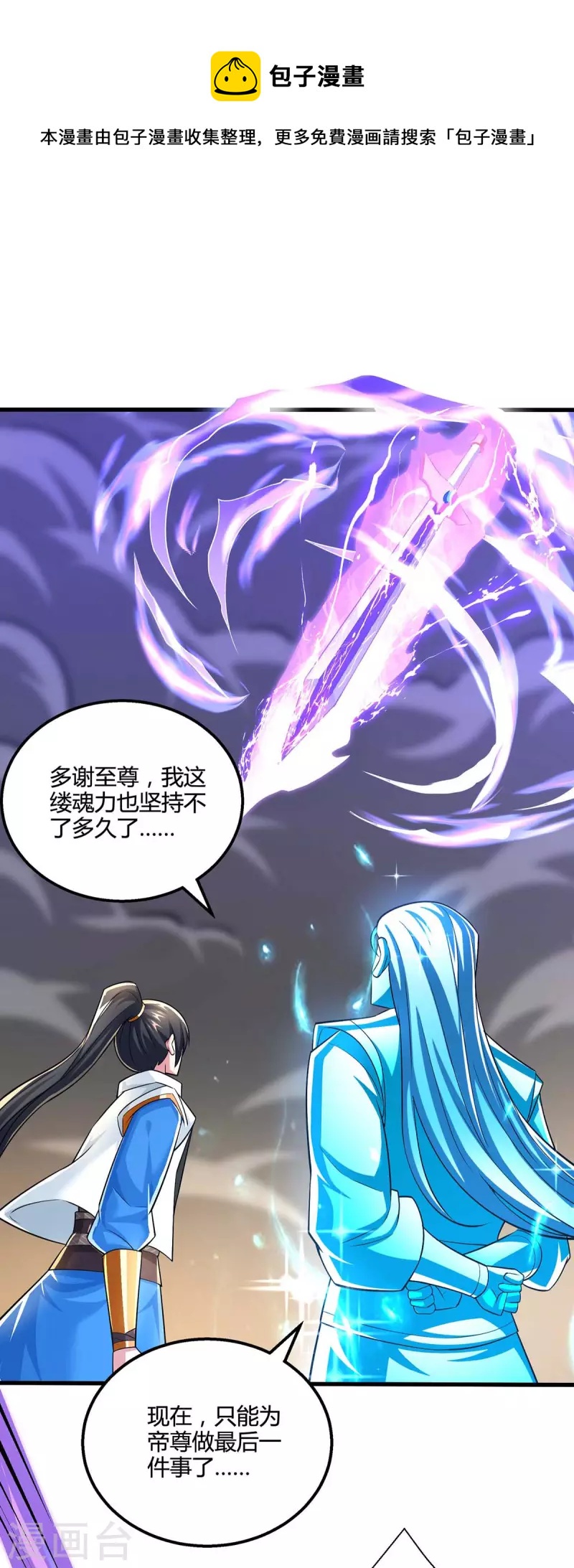 第318话 帝尊印0