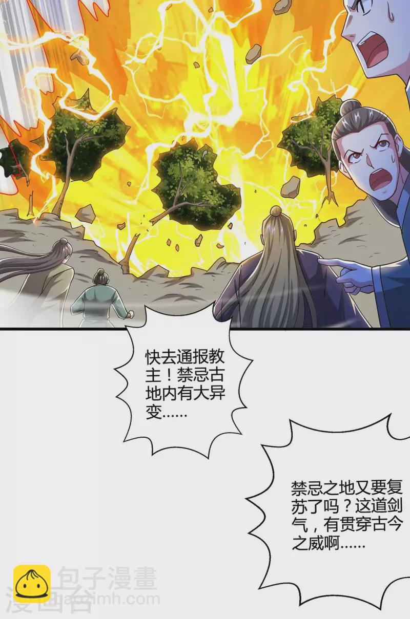 第318话 帝尊印11