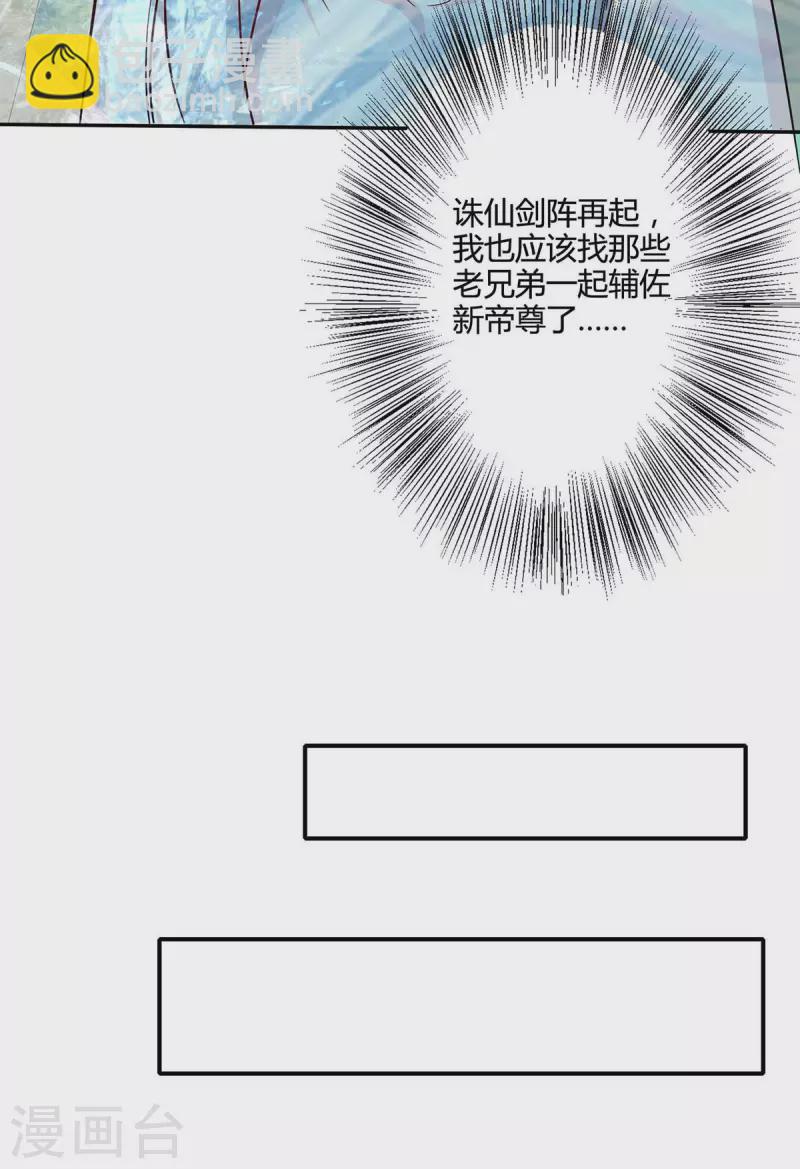 第318话 帝尊印18