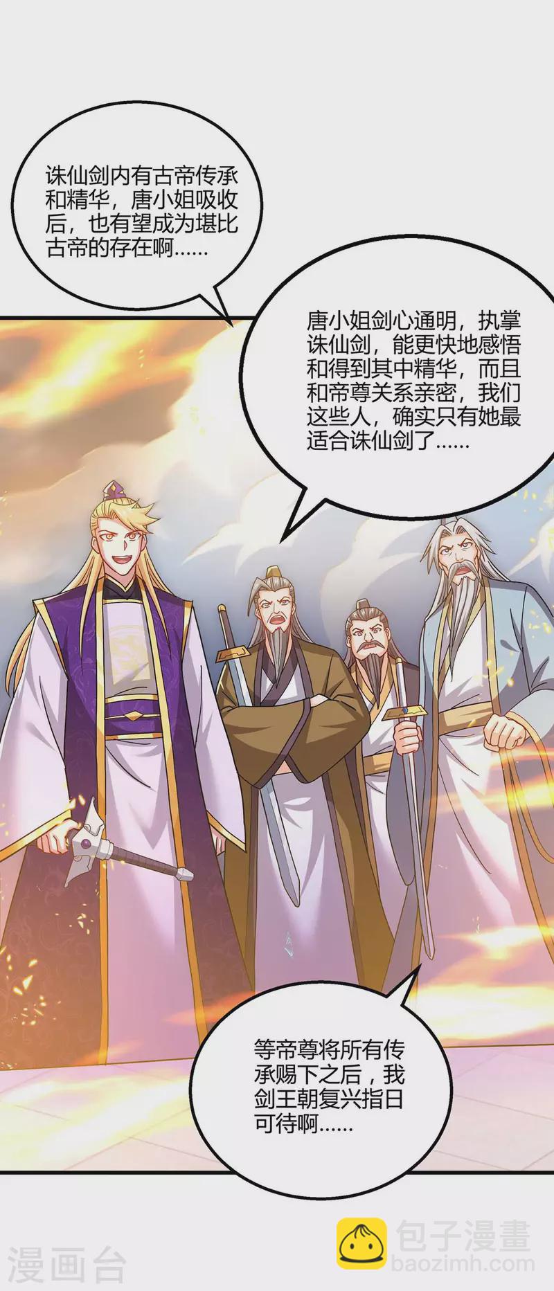 第319话 离开小世界15