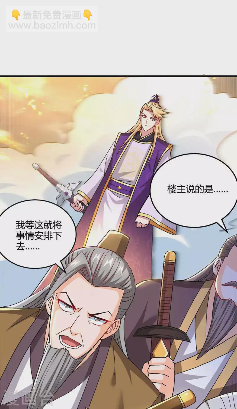 第319话 离开小世界17