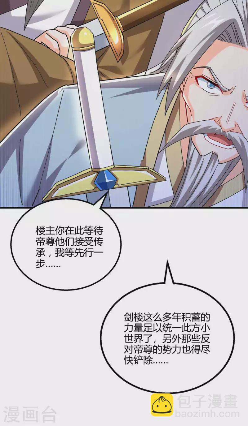第319话 离开小世界18