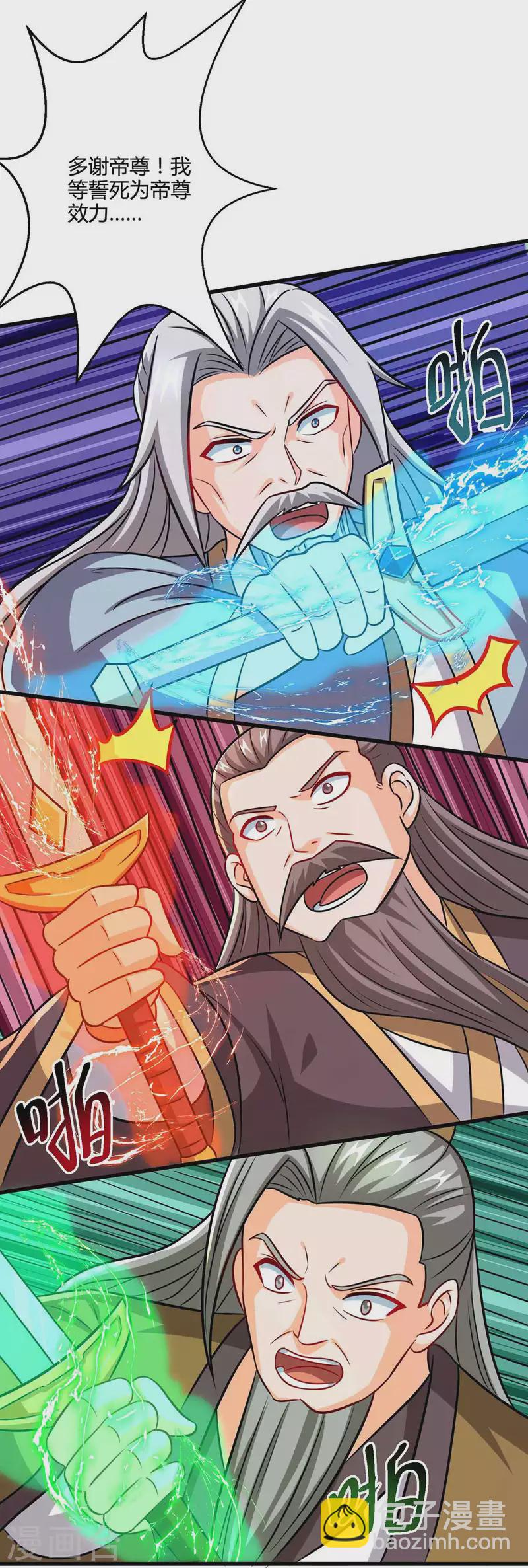 第319话 离开小世界2