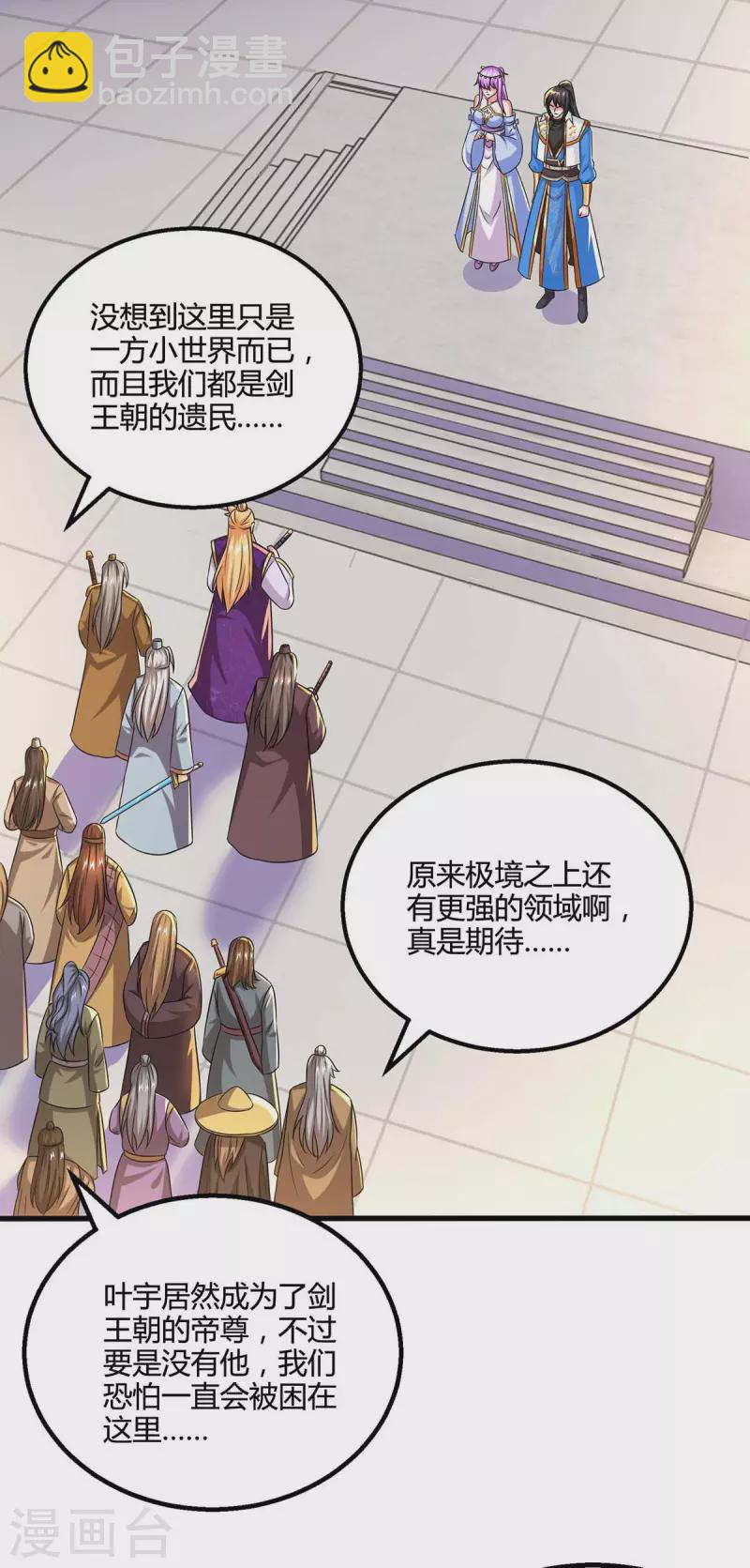 第319话 离开小世界20