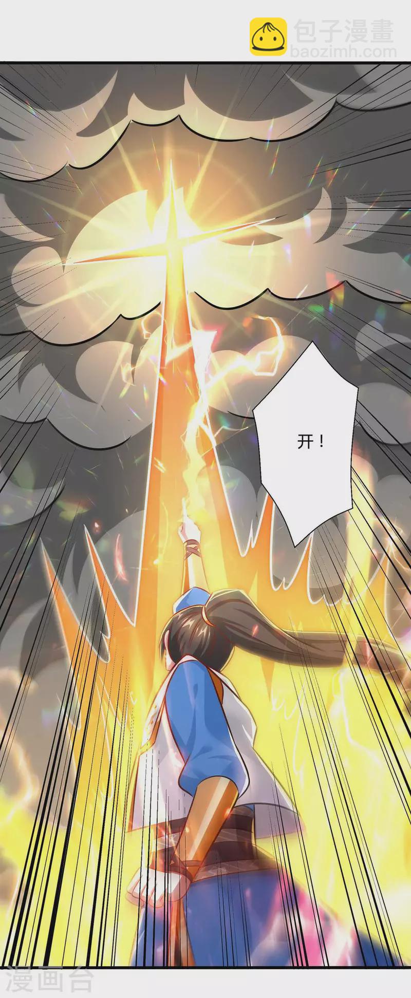 第319话 离开小世界24