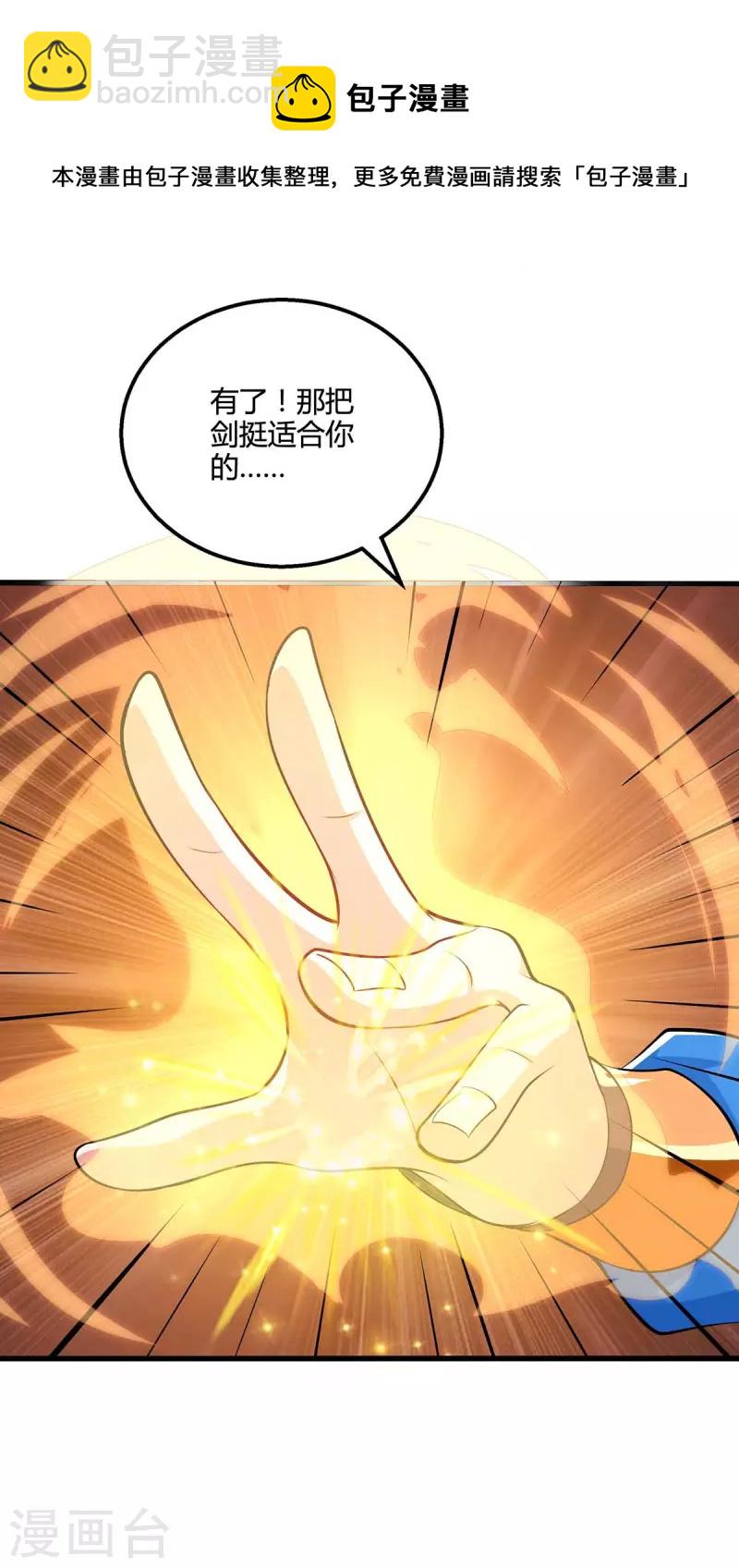 第319话 离开小世界9