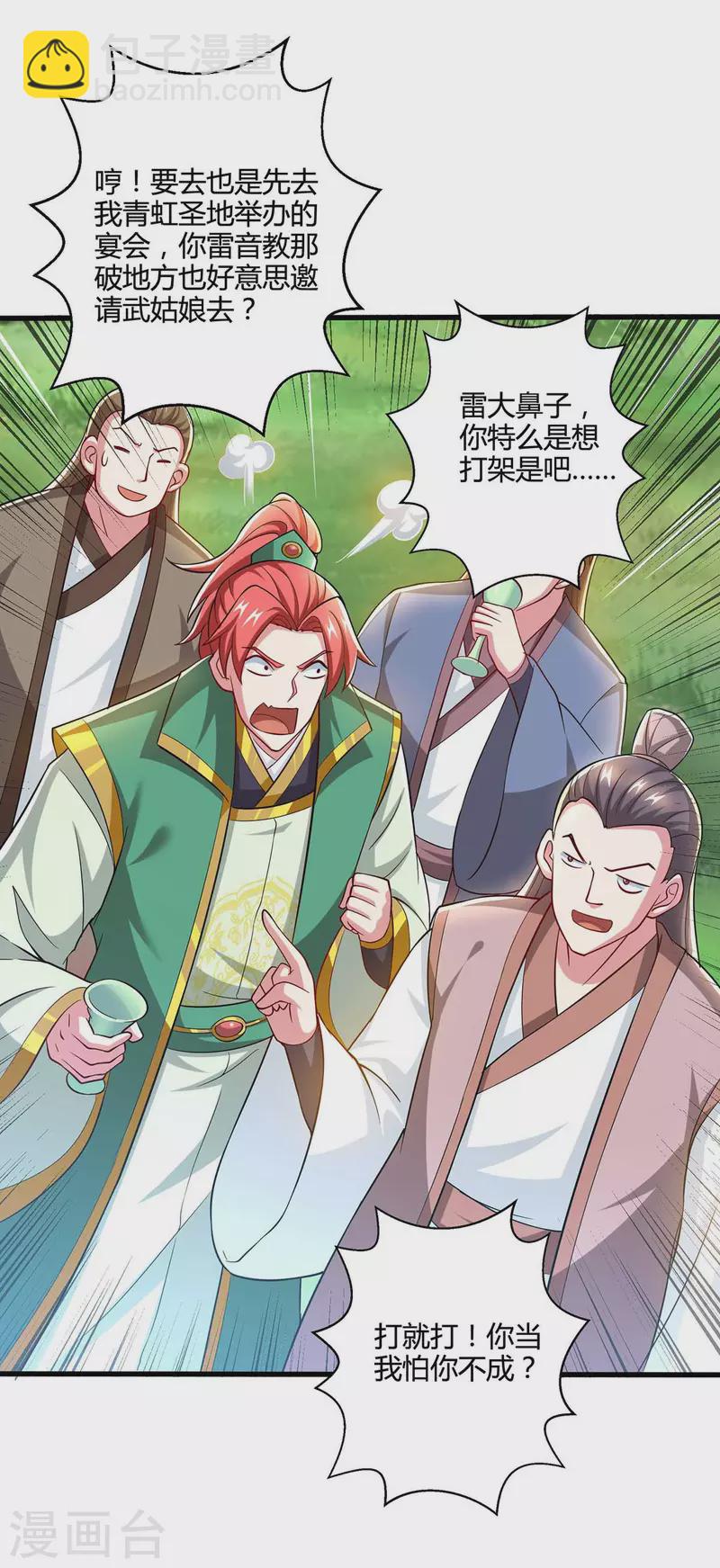 第328话 放飞自我15