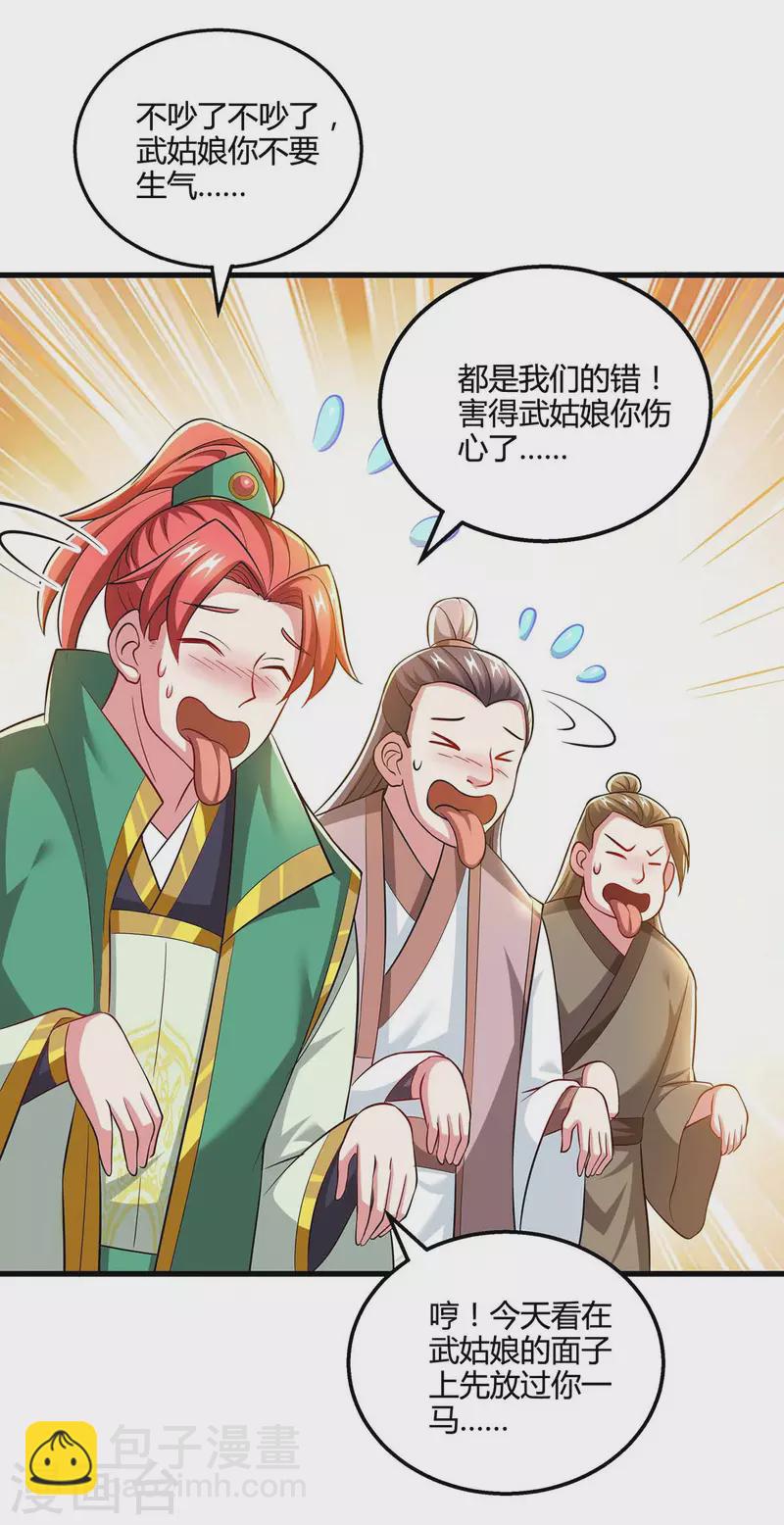 第328话 放飞自我17