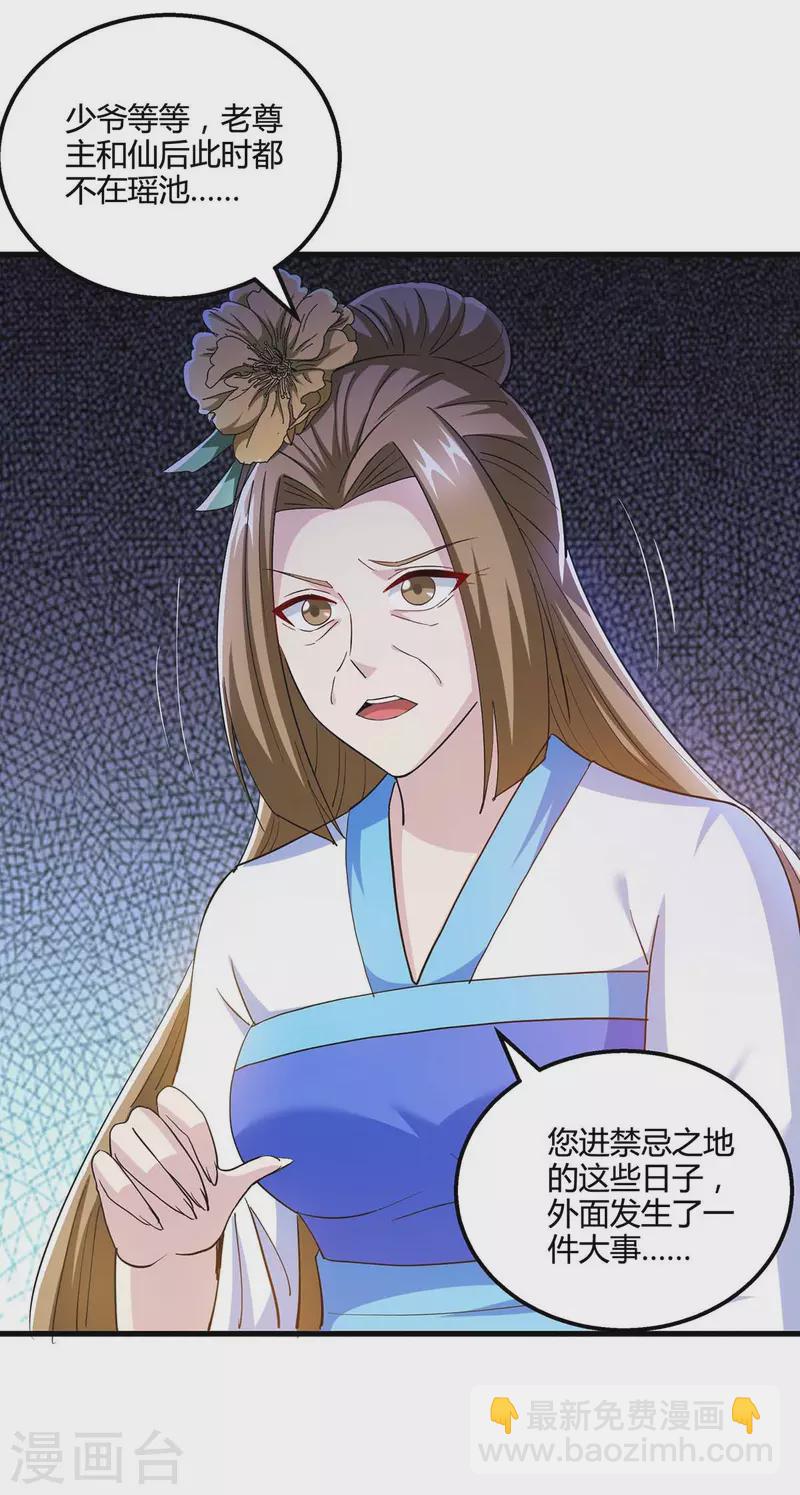 第328话 放飞自我5