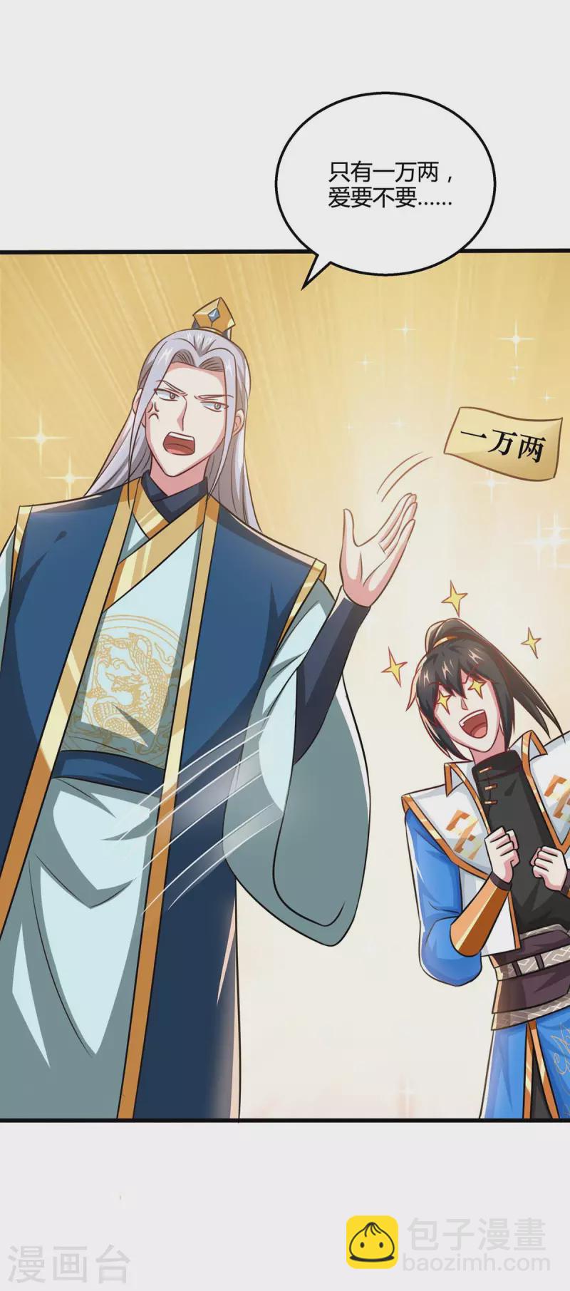 第332话 听我的没错10