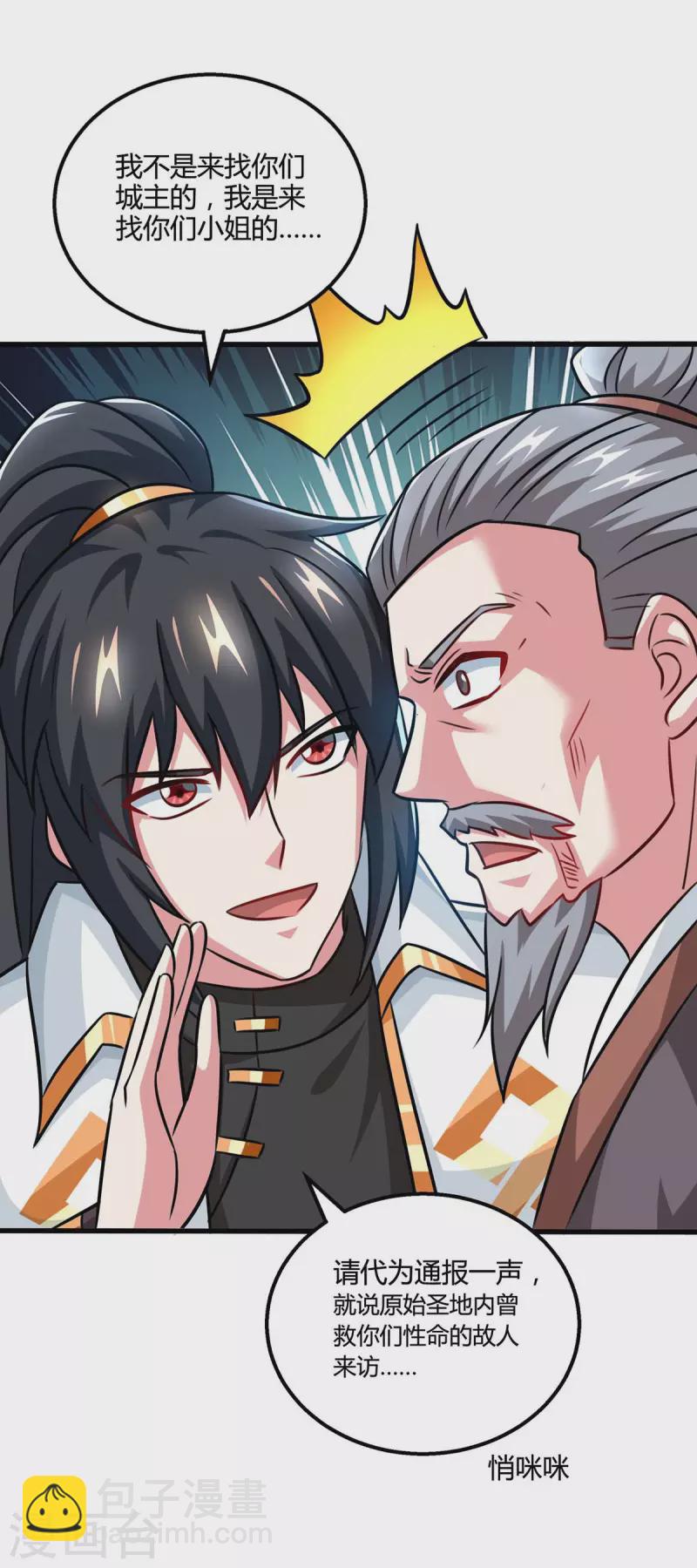 第332话 听我的没错16