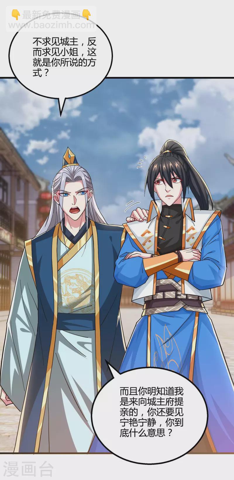 第332话 听我的没错18
