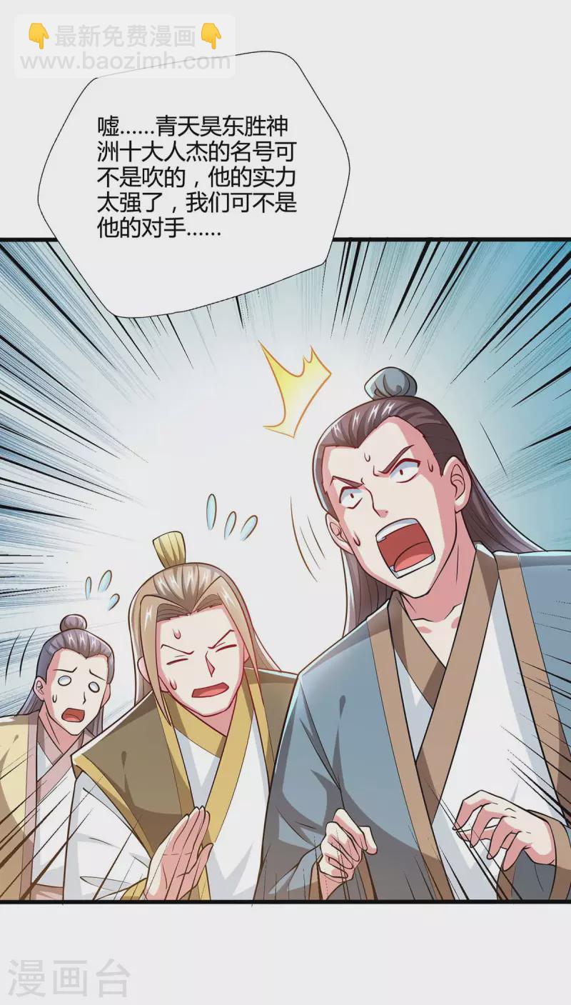 第332话 听我的没错2