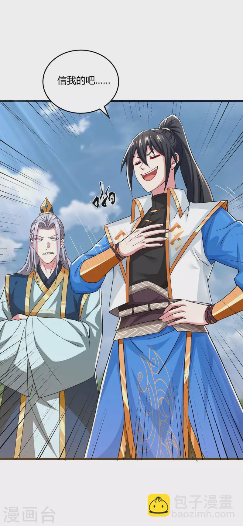 第332话 听我的没错21