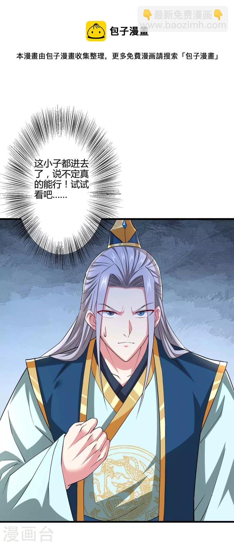 第332话 听我的没错25