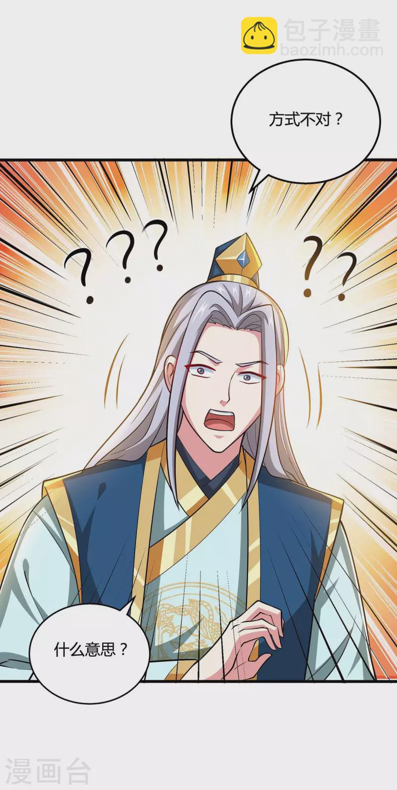 第332话 听我的没错8