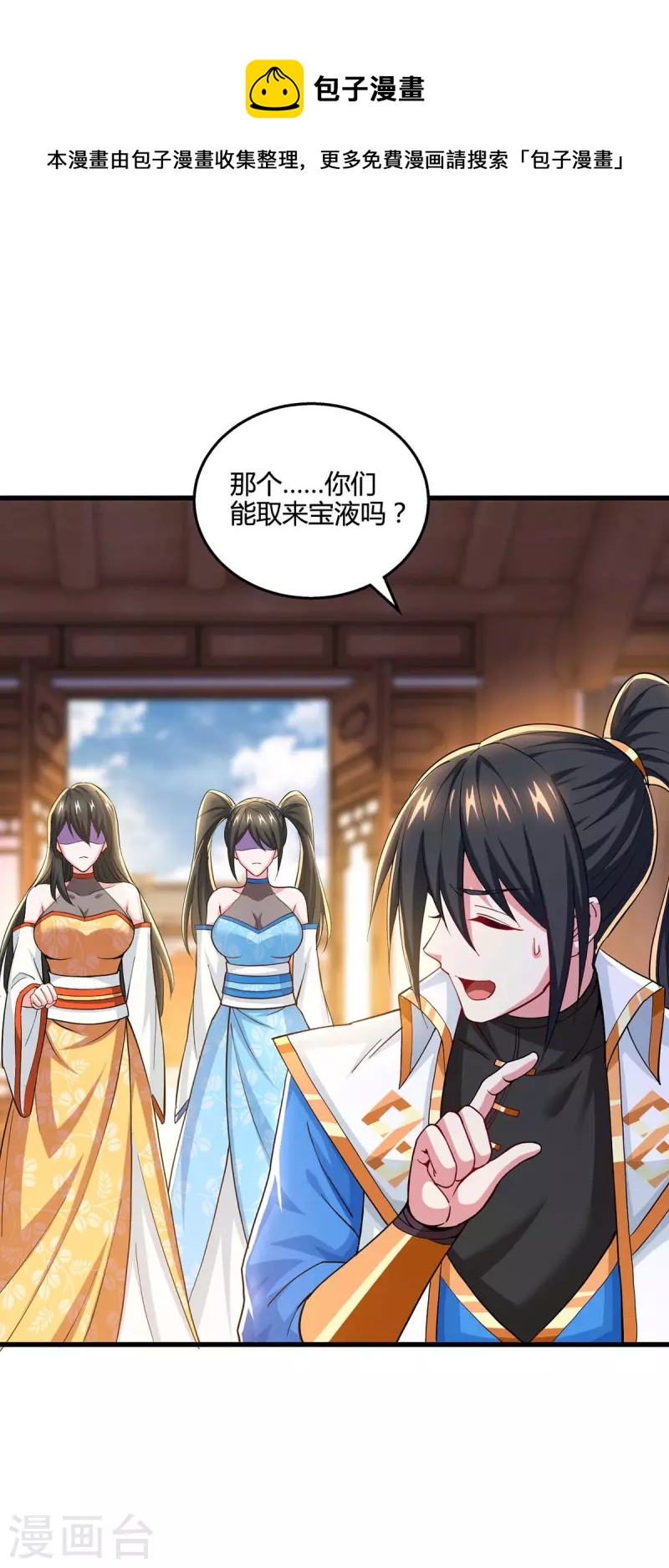 第337话 你没有胜算0