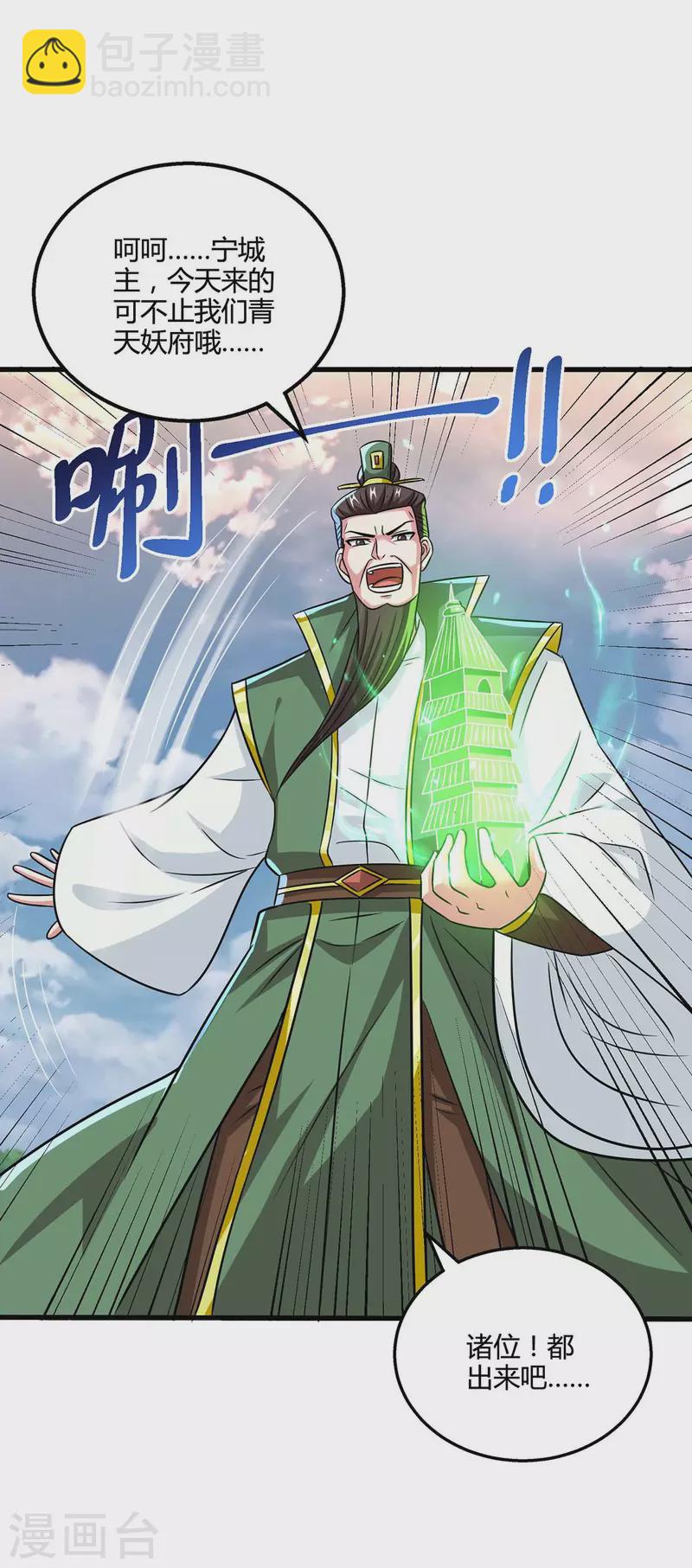 第337话 你没有胜算12