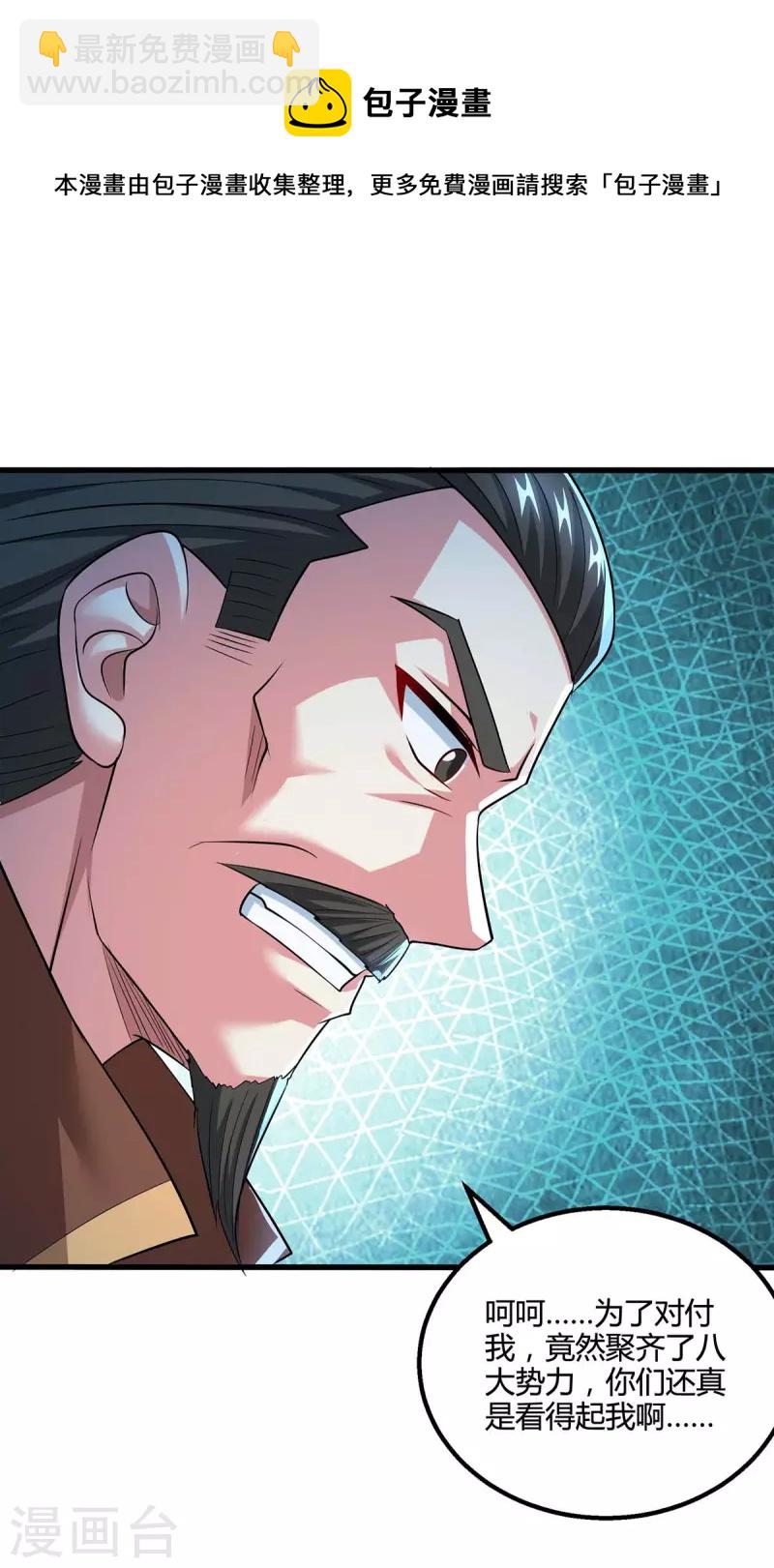 第337话 你没有胜算15