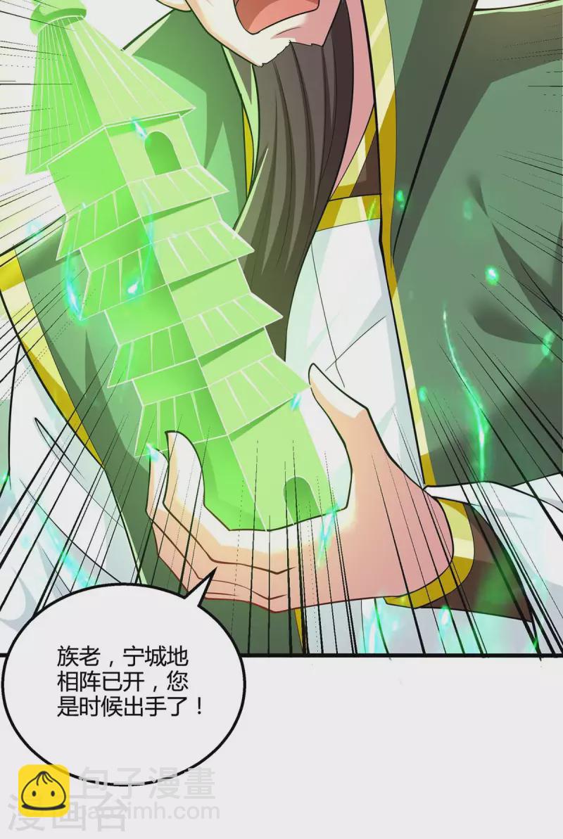 第337话 你没有胜算17
