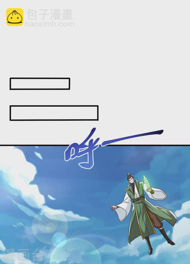 第337话 你没有胜算5