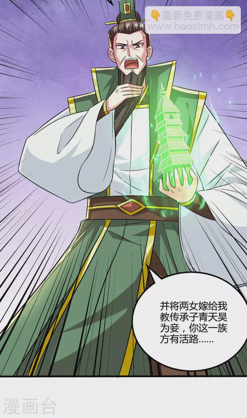 第337话 你没有胜算7