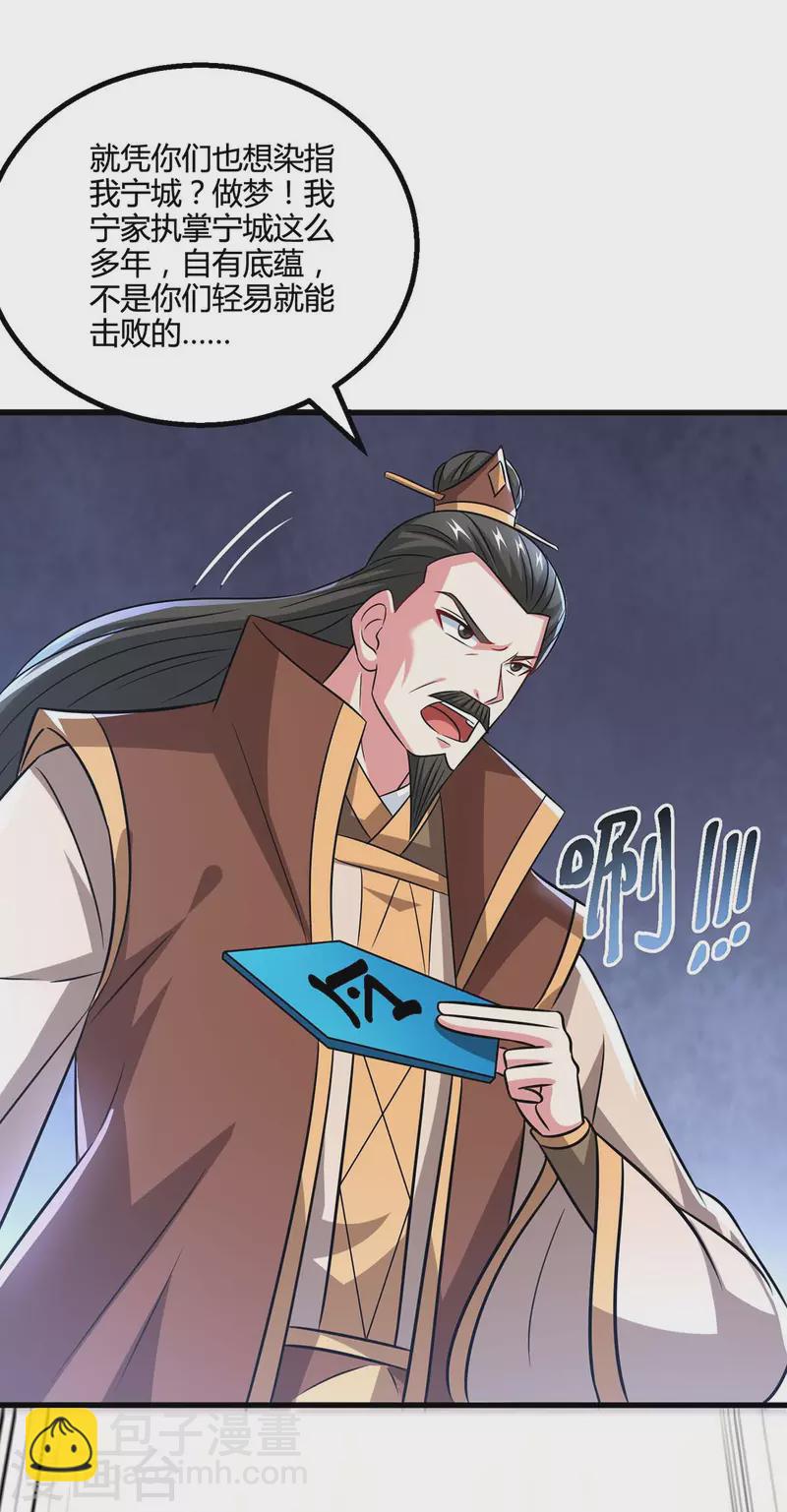 第337话 你没有胜算8