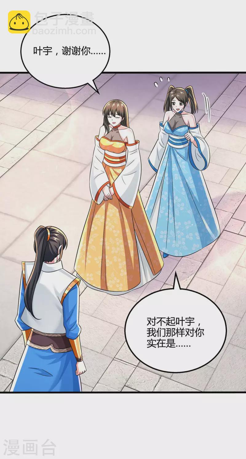 第339话 这次换我来16