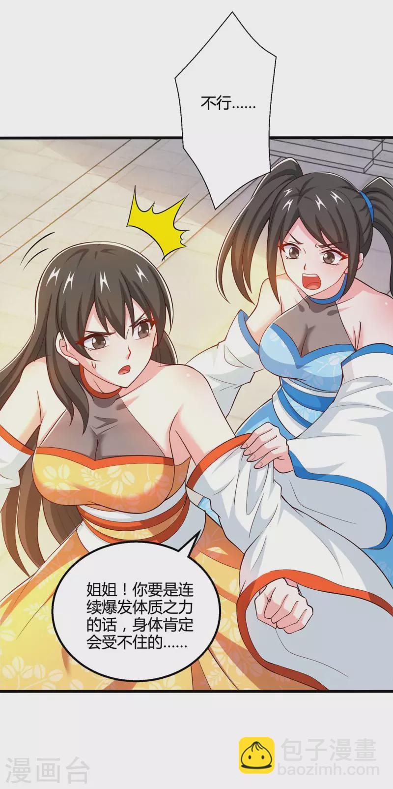 第339话 这次换我来21