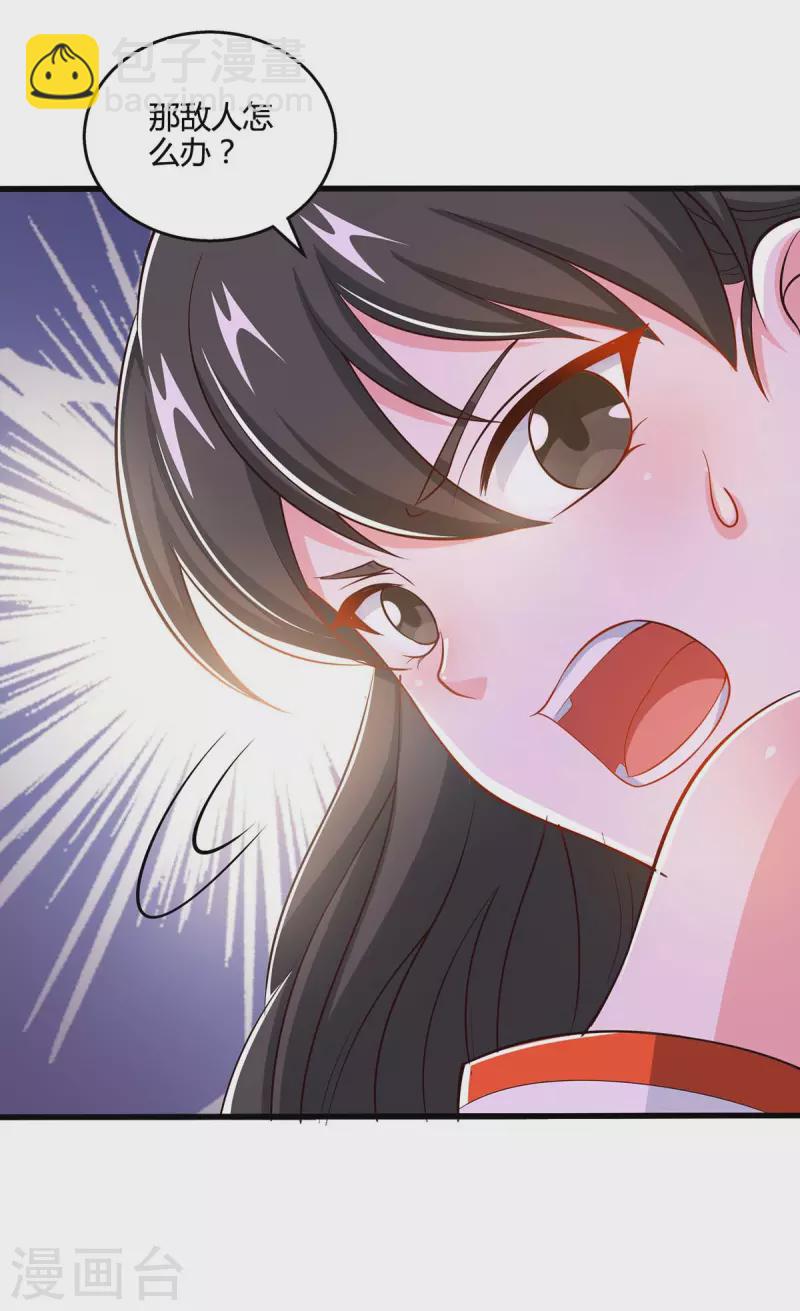 第339话 这次换我来22